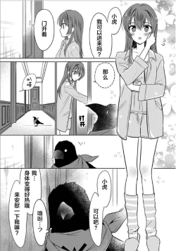 Page 28 of JK kunoichi wa subete o sasagetai 17