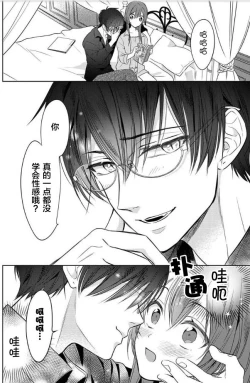 Page 31 of JK kunoichi wa subete o sasagetai 17