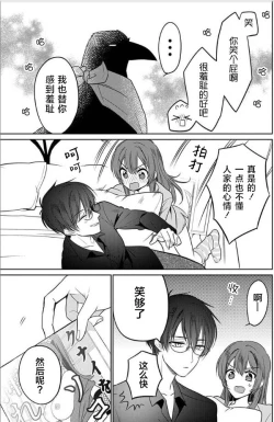 Page 32 of JK kunoichi wa subete o sasagetai 17