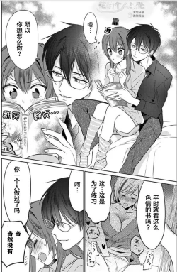 Page 33 of JK kunoichi wa subete o sasagetai 17