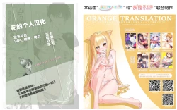 Page 37 of JK kunoichi wa subete o sasagetai 17