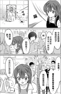 Page 4 of JK kunoichi wa subete o sasagetai 17