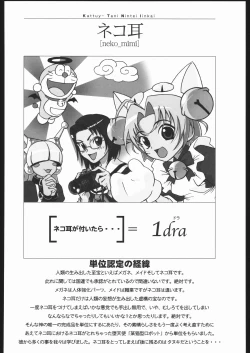 Page 101 of Aranawa Gunsou