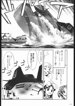 Page 111 of Aranawa Gunsou