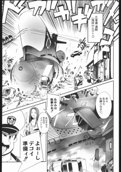 Page 115 of Aranawa Gunsou