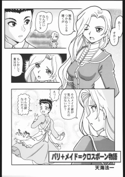 Page 142 of Aranawa Gunsou