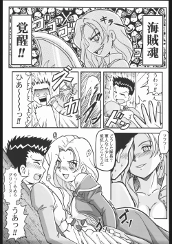 Page 144 of Aranawa Gunsou