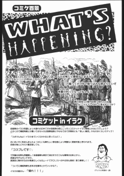 Page 161 of Aranawa Gunsou