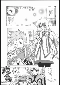Page 34 of Aranawa Gunsou
