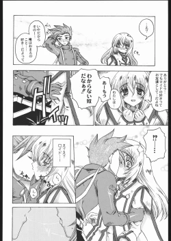 Page 39 of Aranawa Gunsou