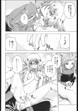 Page 43 of Aranawa Gunsou