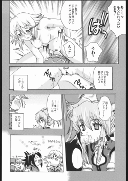 Page 49 of Aranawa Gunsou