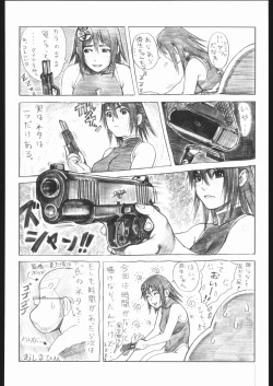 Page 71 of Aranawa Gunsou