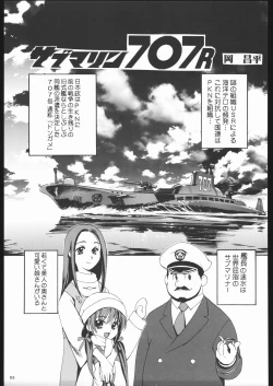 Page 80 of Aranawa Gunsou