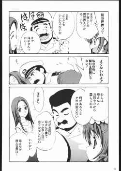 Page 93 of Aranawa Gunsou
