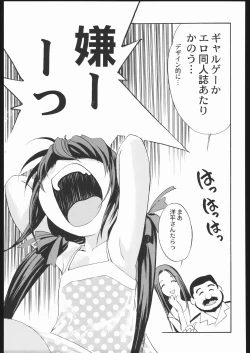 Page 94 of Aranawa Gunsou