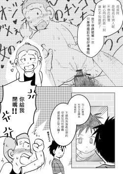 Page 40 of Ore, Shougo Maso Dorei. 02 | 祥悟君是一个受虐狂奴隶 02