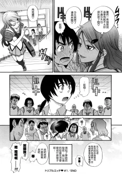 Page 30 of HHH Triple H