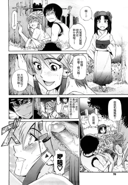 Page 67 of HHH Triple H