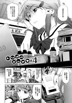 Page 76 of HHH Triple H