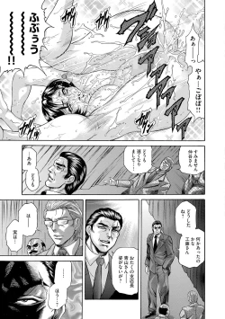 Page 75 of Giten Ikenie Fujin Goku