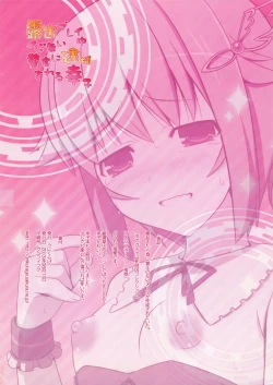 Page 8 of 露出プレイ中心無い警官に逮捕される幸子