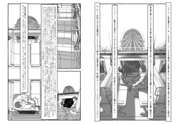 Page 128 of Deatte 4-Kounen De Gattai