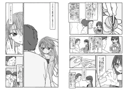 Page 52 of Deatte 4-Kounen De Gattai