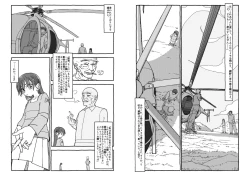 Page 69 of Deatte 4-Kounen De Gattai