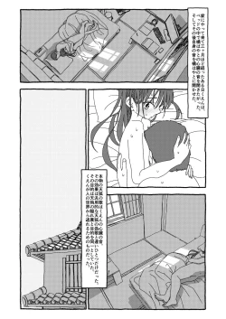 Page 196 of Deatte 4-Kounen De Gattai