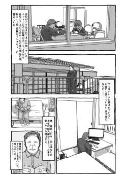 Page 203 of Deatte 4-Kounen De Gattai