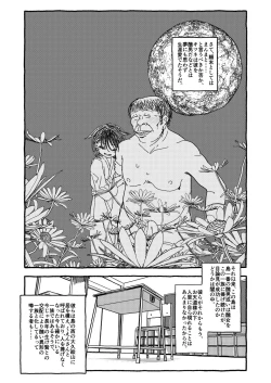 Page 21 of Deatte 4-Kounen De Gattai