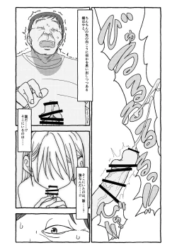 Page 229 of Deatte 4-Kounen De Gattai