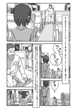 Page 252 of Deatte 4-Kounen De Gattai