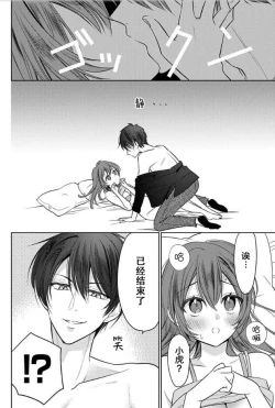 Page 14 of JK kunoichi wa subete o sasagetai 18