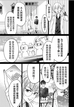 Page 17 of JK kunoichi wa subete o sasagetai 18