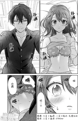 Page 1 of JK kunoichi wa subete o sasagetai 18