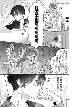 Page 21 of JK kunoichi wa subete o sasagetai 18