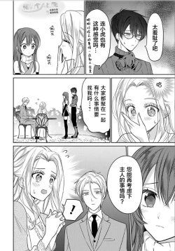 Page 24 of JK kunoichi wa subete o sasagetai 18