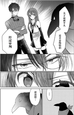 Page 26 of JK kunoichi wa subete o sasagetai 18