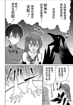 Page 28 of JK kunoichi wa subete o sasagetai 18