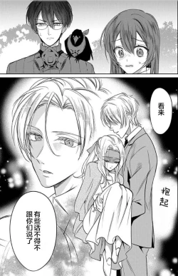 Page 37 of JK kunoichi wa subete o sasagetai 18