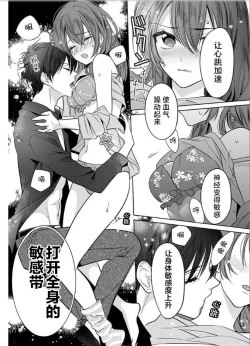 Page 4 of JK kunoichi wa subete o sasagetai 18