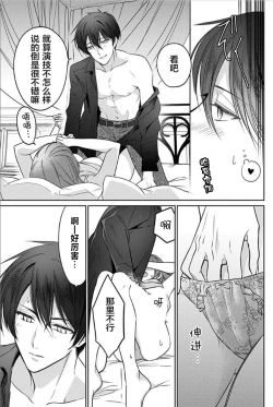 Page 9 of JK kunoichi wa subete o sasagetai 18