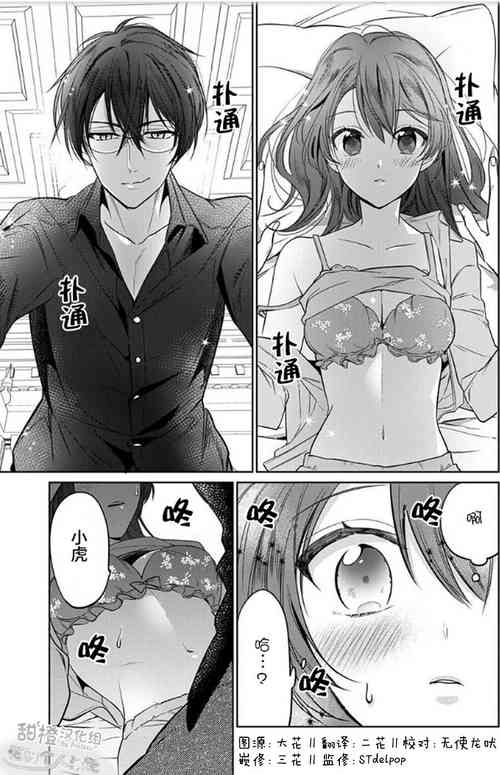 Download JK kunoichi wa subete o sasagetai 18