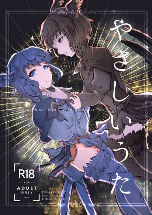 Download Yasashii Uta - Dear blue bird. A requiem for me.