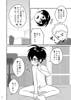 Page 29 of Houkago Naisho Game