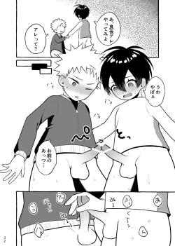 Page 31 of Houkago Naisho Game