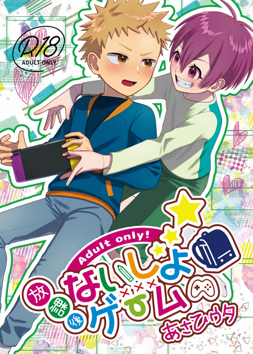 Download Houkago Naisho Game