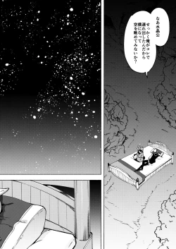 Page 18 of Koi no Uta, Ai no Uta.